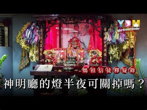 神明廳 天花板 燈 禁忌|神明廳天花板的禁忌與風水知識解析 – 木工裝潢大聯盟